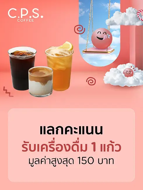 CPS Coffee